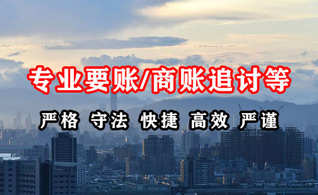 米易追账公司