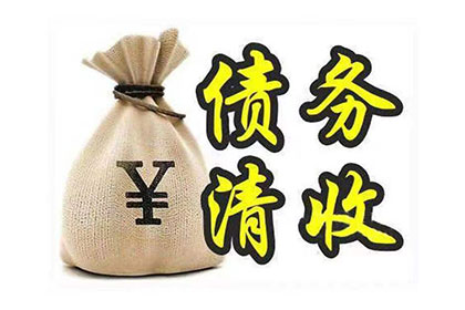 欠4000元能否提起诉讼？